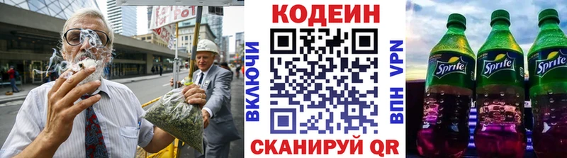 Codein Purple Drank  гидра рабочий сайт  дарк нет как зайти  Лобня 